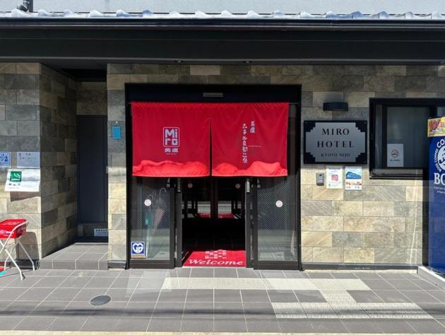 Miro Kyoto Nijo Hotel - Vacation Stay 41079V Екстериор снимка